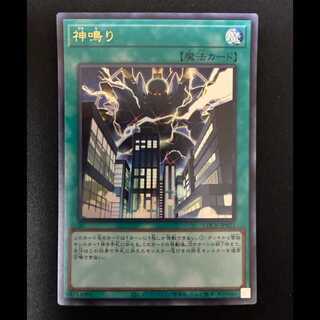 #Kami Ning Ultra Rare LOCR-JP021 1枚