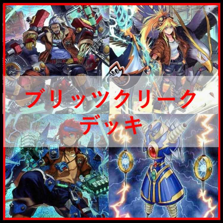 遊戯王　デッキ　ブリッツクリーク　神鳴り　ライオウ　[04980] 1枚