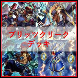 遊戯王　デッキ　ブリッツクリーク　神鳴り　ライオウ　[04980] 1枚