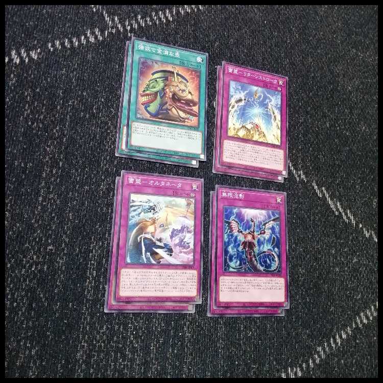 遊戯王　デッキ　ブリッツクリーク　神鳴り　ライオウ　[04980] 1枚