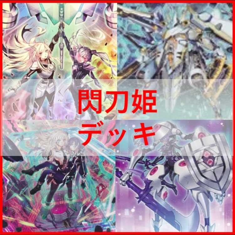 Yu-Gi-Oh! Deck - Flash Sword Princess - Engage Zero - Amatsu - Camellia [04981]. 1枚