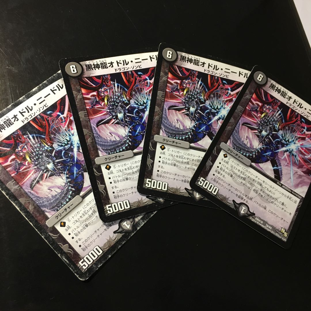 Black God Dragon Odol Needle