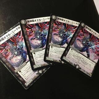 Black God Dragon Odol Needle