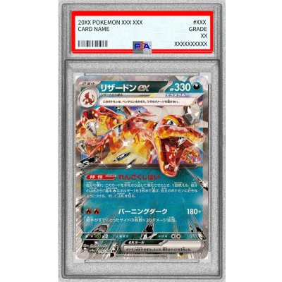 PSA10 certified] Charizardex [RR] {115/190} 1枚