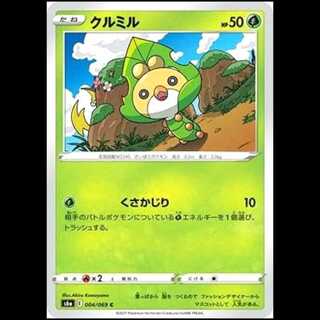 S6a 004/069 クルミル 草 (C コモン) ポケモンカード 1枚