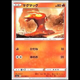 S6a 012/069 Slugma Fire (C Common) Pokémon Card 1枚