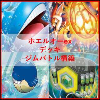 Pokémon Card Deck Wailordex Cinderace [04978]. 1枚