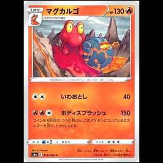 S6a 013/069 Magcargo Fire (C Common) Pokémon Card 1枚