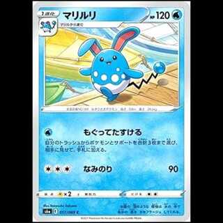 S6a 017/069 Azumarill Water (C Common) Pokémon Card 1枚