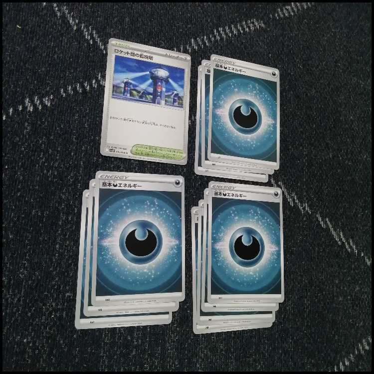 Pokémon Card Deck Mega Darkraiex Toxtricity [04976]. 1枚