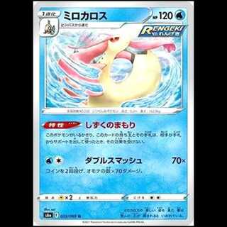 S6a 023/069 Milotic Water (U Uncommon) Pokémon Card 1枚