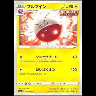 S6a 029/069 Electrode Lightning (U Uncommon) Pokémon Card 1枚