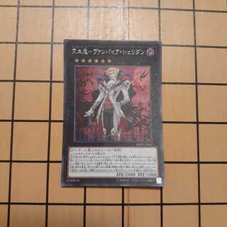 交血鬼-ヴァンパイア・シェリダン SE　wstorm