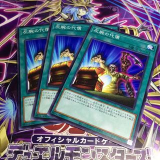 左腕の代償【N】