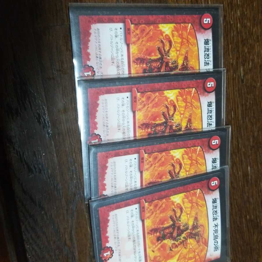 爆流忍法 不死鳥の術