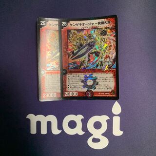 ケンゲキオージャ-究極火焔-