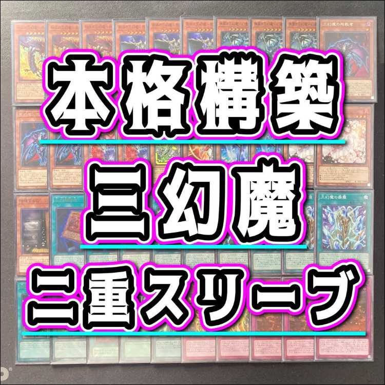 Full Scale Construction [Three Phantasmal Martyrs] Deck & Double Sleeve 《Uria, Lord of Searing Flames Hamon, Lord of Striking Thunder Three Phantasmal Martyrs -Raviel, Lord of Phantasms Three Phantasmal Martyrs Three Phantasms of Liberate Chaos Thunder Dr 1枚