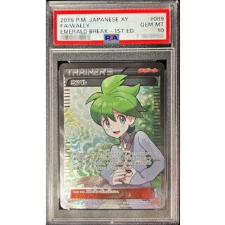 PSA10 certified] Wally [SR] {089/078} 1
