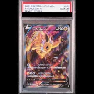 【PSA10】サンダースV SR 079/069 1枚