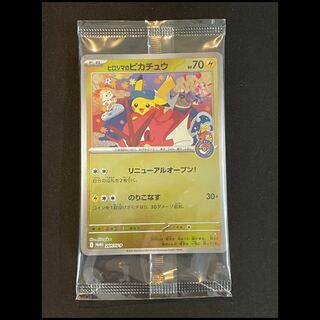 Pikachu of Hiroshima Unopened PROMO 261/SV-P 1枚