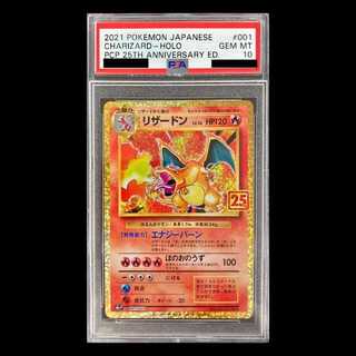 PSA10] Charizard (25th) PROMO 001/025 1枚