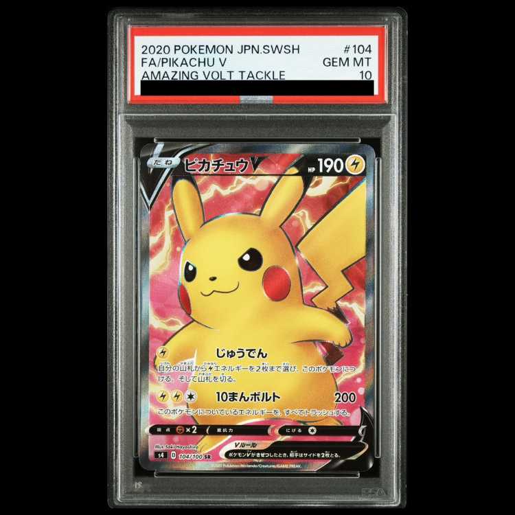 PSA10] PikachuV SR 104/100 1枚