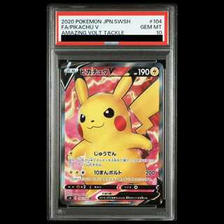 PSA10] PikachuV SR 104/100 1枚