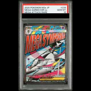 PSA10] Mega Gardevoirex MA 226/193 1枚