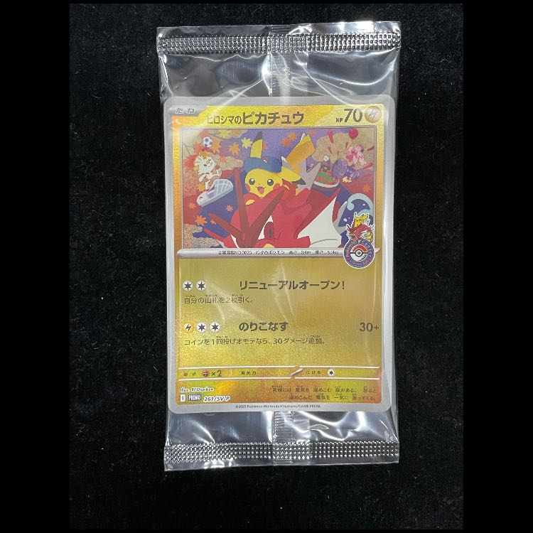 Pikachu of Hiroshima Unopened PROMO 261/SV-P 1枚