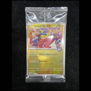 Pikachu of Hiroshima Unopened PROMO 261/SV-P 1枚