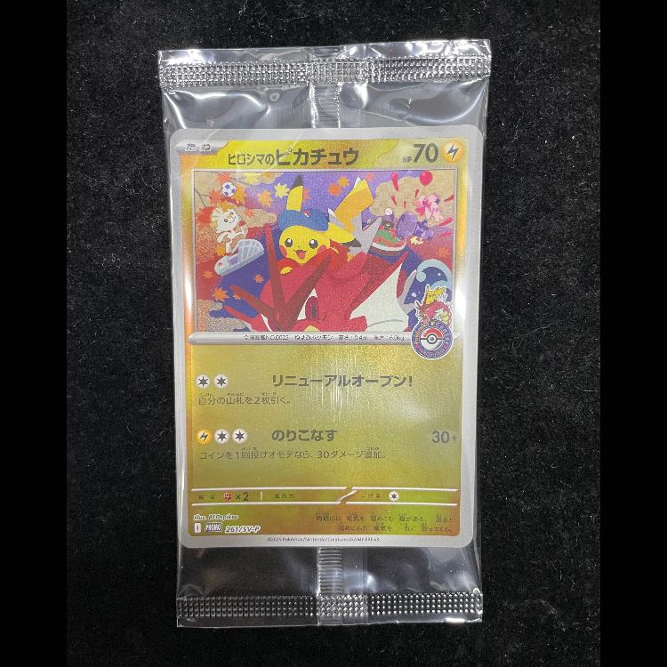 Pikachu of Hiroshima Unopened PROMO 261/SV-P 1枚