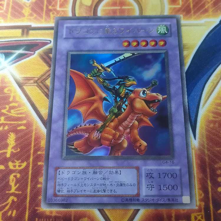 Alligator's Sword Dragon Ultra Rare 16 1枚