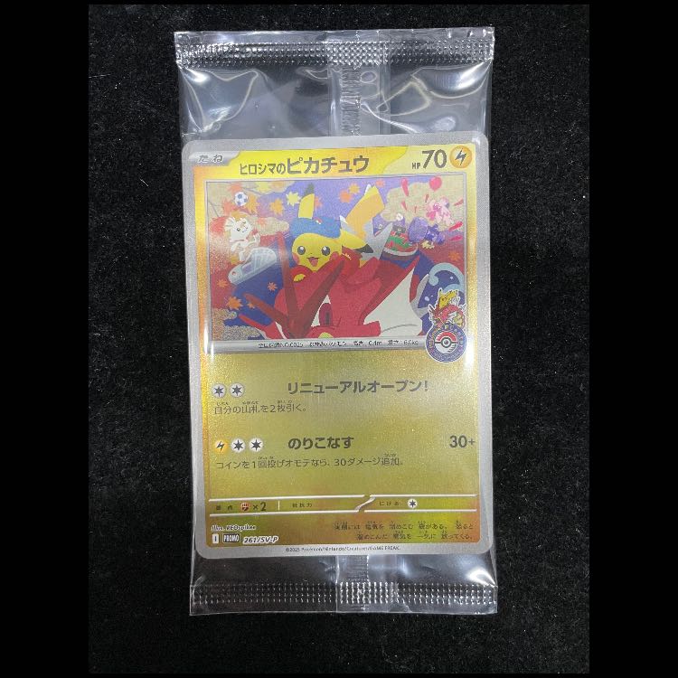 Pikachu of Hiroshima Unopened PROMO 261/SV-P 1枚