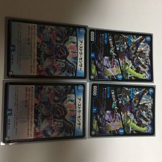 機術師ディール&アストラセンサー