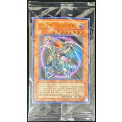 トレーディングカード 遊戯王 混沌帝龍 終焉の使者 レリーフ 未開封