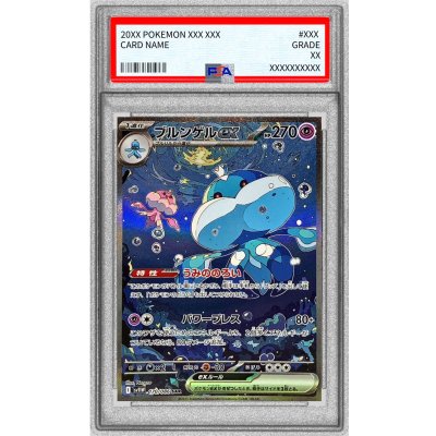 PSA10 certified] Jellicentex [SAR] {170/086} 1