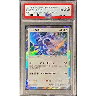 PSA10 certified] Lugia [P] {237/SM-P} 1枚