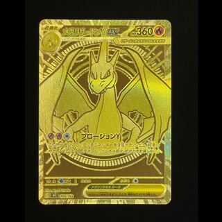 Mega CharizardYex MUR Spec 766/742 1枚