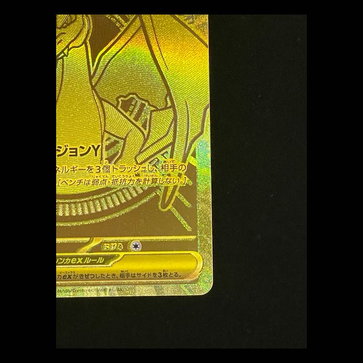 Mega CharizardYex MUR Spec 766/742 1枚