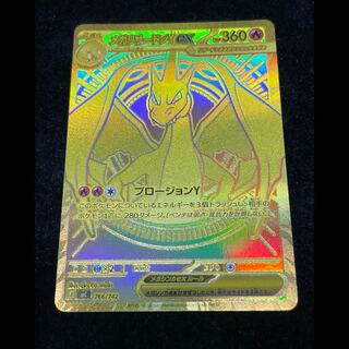 メガリザードンYex MUR仕様 766/742 1枚