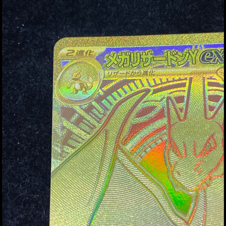 Mega CharizardYex MUR Spec 766/742 1枚