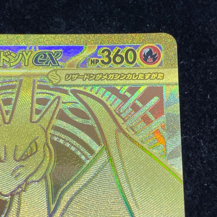 Mega CharizardYex MUR Spec 766/742 1枚