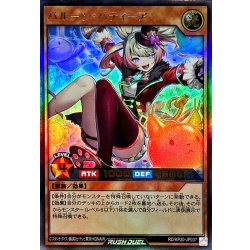 バルーンバティーア【ウルトラ】{RD/KP20-JP037}《RDモンスター》 1枚