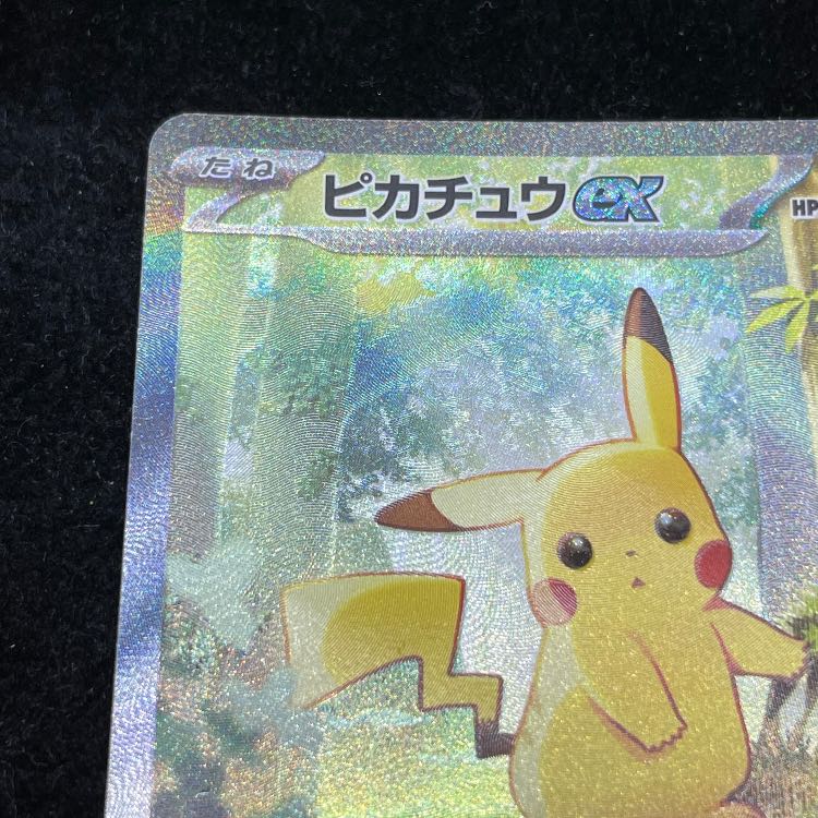 ピカチュウex SAR仕様 764/742 1枚