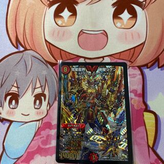 覚星龍界 剣聖ジゲン