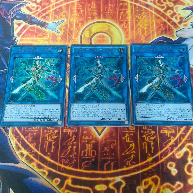 Tri-Gate Wizard Ultra Rare JP042 3枚