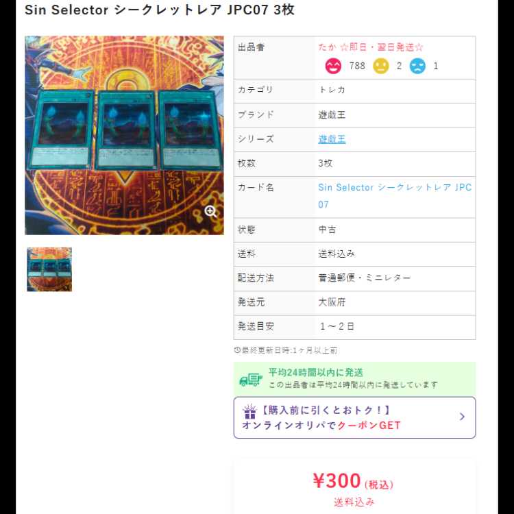 Malefic Paradox Gear Secret Rare JPC15 3枚