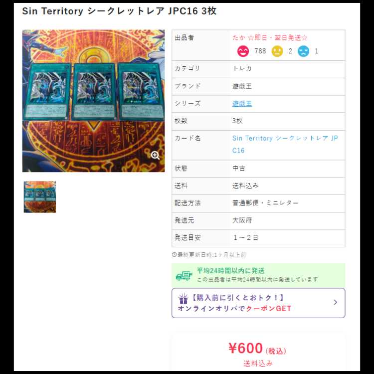 Malefic Paradox Gear Secret Rare JPC15 3枚