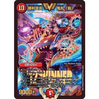 Victory Declaration Onimaru "Ha" [VIC] {EX17W13/W20} [Fire 1枚