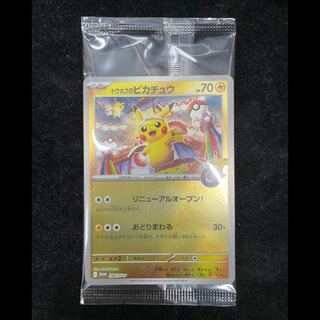 トウホクのピカチュウ 未開封 PROMO 260/SV-P 1枚
